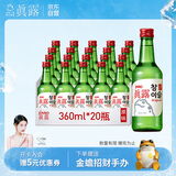 真露（JINRO）烧酒 360ml*20瓶 20.1度 原味 韩国进口 洋酒 口粮酒