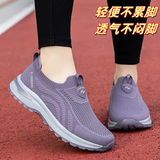 足力健艾爸爸老人鞋女秋季一脚蹬妈妈鞋网面透气防滑软底宽胖脚中老年健步鞋 5511丁香紫（女款） 39 (245mm)