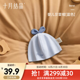 十月结晶婴儿帽子囟门帽春夏四季新生儿初生胎帽 蓝色【四季款0-6个月】