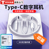 品士【柏林之音】手机耳机有线半入耳式数字Type-c/3.5mm电竞音乐适用于华为vivo小米oppo苹果15ipad16 Type-C扁插头【数字芯片】白色