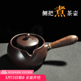 唐丰（TANGFENG） 陶瓷茶壶煮茶器黑檀侧把单壶功夫茶具电陶炉普洱黑茶泡茶器 沁香煮茶壶