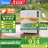 美的（Midea）除湿机/抽湿机 小海绵除湿机/除湿量30升/天 家用轻音app智控 地下室大功率除湿器CF30BD/N7-DP5
