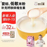 好立美（holybaby）米粉婴儿高铁6个月以上米糊婴儿辅食独立包装山楂鸡内金营养米粉 胡萝卜米粉 180g*1袋