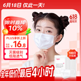 维德（WELLDAY）一次性成人医用外科口罩100只薄款透气防晒防尘防飞沫三层灭菌级