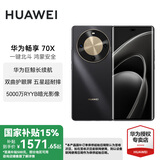 华为畅享 70X 国家补贴15% 新机上市 手机巨鲸长续航 双曲护眼屏 五星超耐摔 鸿蒙曲面屏手机 曜金黑 512GB 官方标配