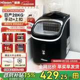 惠康（HICON）制冰机商用摆摊全自动冰块机30/35kg大容量酒吧冰块奶茶店全自动制冰机方块制冰器 【手动+倒扣桶】哑光黑-预约制冰-日产20kg