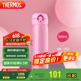 膳魔师（THERMOS）保温杯500ml大容量男女士儿童保冷水杯子父亲节礼物JNL-502 粉色