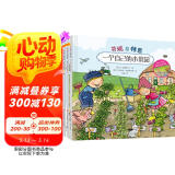 芬妮与特恩（充满爱与力量的绘本，让孩子们感受家的温暖，感悟大自然的神奇，套装共4册）