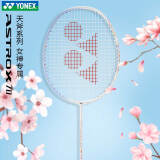 YONEX 尤尼克斯羽毛球拍单拍超轻全碳素天斧弓箭疾光日本进口速度进攻 天斧AX70浅灰蓝4U5 女王专属 默认空拍/穿线指定磅数联系客服
