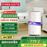 720 专业空气消毒机及配件滤芯 DS-P400办公室家用学校酒店会议用除甲醛甲苯除细菌杀毒 PM2.5 消毒机P400