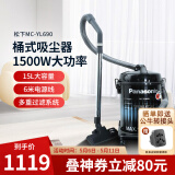 松下（Panasonic）吸尘器 桶式吸尘器 家用有线手持大功率商用清洁机除尘器 多重过滤 强劲吸力 【15L】MC-YL690