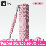 奥义 泡沫轴肌肉放松滚轴按摩棒运动健身狼牙棒高密度抗压瑜伽柱套装 (柱+轴+筋膜球)套装粉色