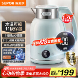苏泊尔（SUPOR）电水壶1.7L全钢无缝电热水壶 316L不锈钢烧水壶 11档保温恒温 母婴冲奶粉 SW-17T20A