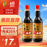 东古 一品鲜酱油【特级生抽】500mlx2瓶 0脂调料点蘸凉拌炒菜