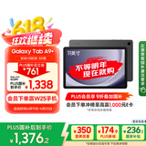 三星 Samsung【国家补贴】A9+ 11英寸平板电脑/大屏/学生学习游戏办公平板 8G+128GB 山岩灰5G