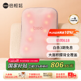 倍轻松（breo）腰部按摩器Back pro/Back 5按摩垫靠垫 背部按摩器按摩仪 揉捏热敷  送父母生日端午节礼物