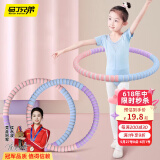 马丁兄弟 儿童呼啦圈幼儿园小学生初学者软绵表演圈 马卡龙拼色60cm