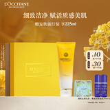 欧舒丹礼盒赋颜御龄腊菊洁面乳125ml洗面奶控油清洁紧致滋润保湿礼物