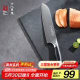 十八子作复合钢刀具家用菜刀典雅多用刀SL1608-C【精美礼盒装】