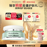 伊丽莎白雅顿复合水凝霜75ml 补水保湿舒缓清爽乳霜礼物送朋友