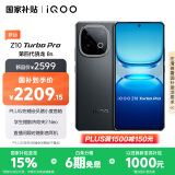 vivo iQOO Z10 Turbo Pro 16GB+512GB 星穹黑 第四代骁龙8s 120W超快闪充 电竞手机 国家补贴