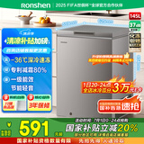 容声（Ronshen）145升冷柜家用减霜一级能效母乳母婴存放小型冰箱出租房顶开门卧式冰柜BD/BC-145ZMSA