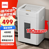 得力（deli）全自动100张办公碎纸机 20L可视大容量60分钟商用文件粉碎机德标4级保密 带钉碎纸 单次8张碎纸