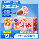 小鹿蓝蓝益生元水果巧脆星球杯草莓味纯可可脂儿童零食饼干140g夹心饼干