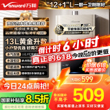 万和（Vanward）【神舟13BE1】【国家补贴15%】13升燃气热水器天然气水气双调恒温家用节能省气防冻强排式以旧换新