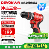 大有（Devon）12V无刷锂电钻手电钻充电钻手转螺丝刀5209裸机