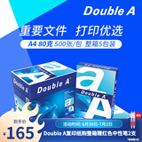 Double A 达伯埃80gA4彩印打印纸办公用品复印纸500张*5包整箱批发可多省免邮 80g A4 2500张/箱