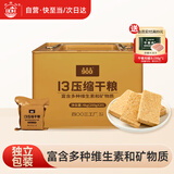 北戴河（BDH）压缩饼干13型铁桶户外代餐方便即食家庭应急储备压缩干粮200g*20