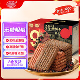 思朗无糖高纤9红9黑谷物饼干300g 代餐饱腹粗粮早餐办公室解馋零食
