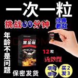 帕康林中老年人用一粒硬大力金刚不倒丸久龙黑金刚战神金刚夫妻床事强劲 一瓶12粒