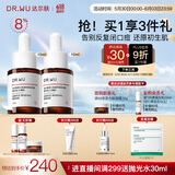 达尔肤（DR.WU）杏仁酸精华8%10ml*2三重酸果酸水杨酸抗痘祛闭口黑头护肤送女友