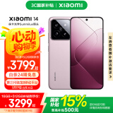 小米14 国家补贴 手机 徕卡镜头 光影猎人900定制影像传感器第三代骁龙8处理器1.5K OLED直屏 雪山粉（科技纳米皮） 16GB+512GB