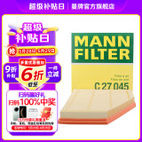 曼牌（MANNFILTER）空气滤芯格汽车保养专用配件适用于宝马 C27045】3系(F30 F35) 320
