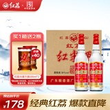 红荔牌 红荔红米酒 30度610ml*12 纯粮酿造广东米酒白酒顺德自饮烹饪