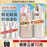 浅香洗发水沐浴露套装大瓶家庭装氨基酸控油去屑蓬松洗发露留香男女士 【元气美肌】苹果香沐浴液750g +控油蓬松洗发水720g