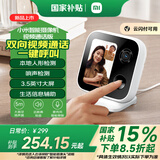小米智能摄像机 视频通话版 【国家补贴】家用摄像头室内监控 视频通话400万像素3.5英寸大屏AI智能屏