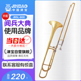津宝 次中音变调长号JBSL-800 降B转F调 管乐队拉管乐器