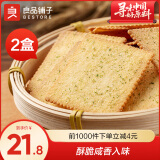 良品铺子酥脆薄饼干便携独立小包装零食非油炸 【酱汁烧烤味】酥脆薄饼300gx2盒