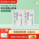 松达儿童润唇膏宝宝润唇油婴儿山茶油护唇膏补水保湿滋润 【性价之选】润唇油10ml*2支