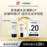 菲洛嘉（Filorga）【限时专享】十全超水光面膜7ml+360眼霜4ml赠券【26年2月到期】