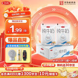 三元小白袋纯牛奶百利包透明袋全脂牛奶180mL*12袋/箱