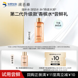 润百颜玻尿酸高保湿精粹水30ml烟酰胺补水保湿水护肤品爽肤水华熙生物