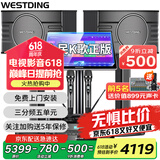 威斯汀（WESTDING）【国家补贴】108家庭ktv音响套装唱歌全套设备家庭影院家用卡拉ok点歌机一体机音箱 【尊享套装】108旗舰版+393+K84+T9