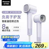 松下（Panasonic）【国家补贴】家用高速电吹风机筒大功率速干负离子温控护发送女友礼物小森林EH-NE6L