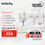 蝴蝶牌（BUTTERFLY）A19家用电动多功能台式低音蝴蝶缝纫机吃厚薄多线迹 带扩展板