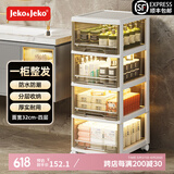 Jeko&Jeko卫生间置物架浴室抽屉式多层置物柜厕所马桶落地储物柜子边柜窄柜 【热卖HOT】透明咖 4层 32cm 【防潮防尘 静音滑轮款】